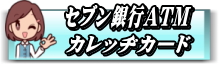 カードのご案内