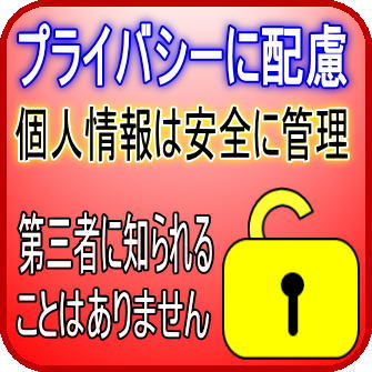 安心のセキュリティ